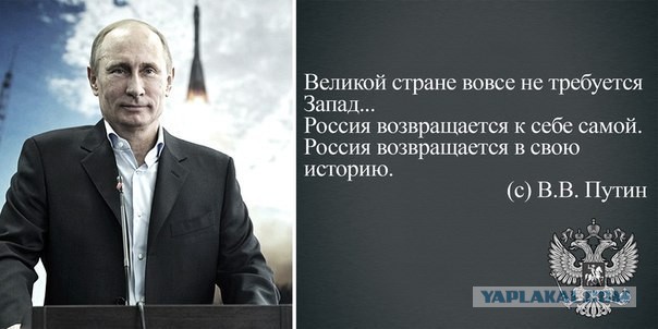 Высказывания Владимира Путина
