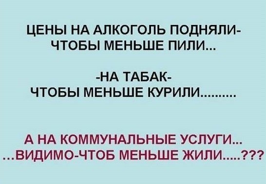 Убью скуку! А кто сразу правильно прочитал? :)))