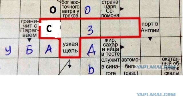 Помогите с кроссвордом