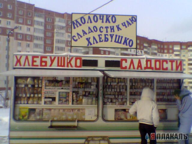ВЫВЕСКИ, ТАБЛИЧКИ. Смешные и прикольные