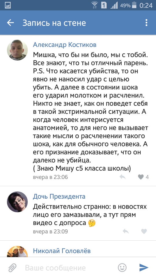 В Обнинске задержали расчленителя