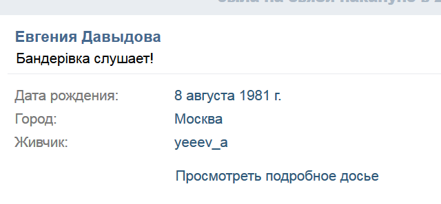 Украинка потребовала уволить педагога московского детсада