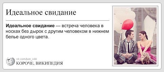 Короче, Википедия!