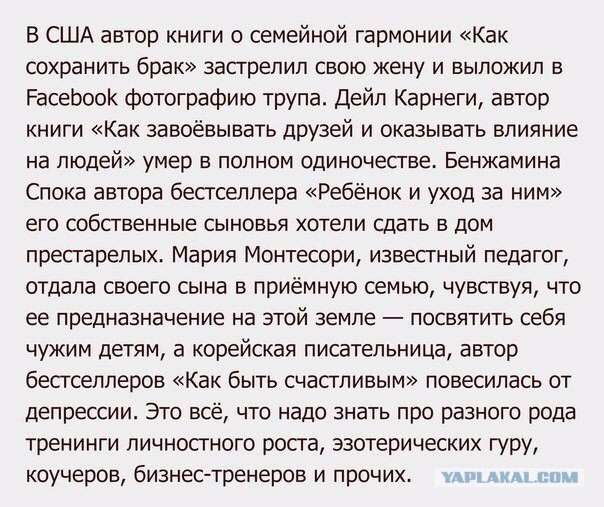 Муж Печерской, запретившей нищебродам трахаться, оказался безработным должником