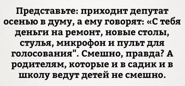 Для Госдумы закупят мебель на 180 миллионов рублей