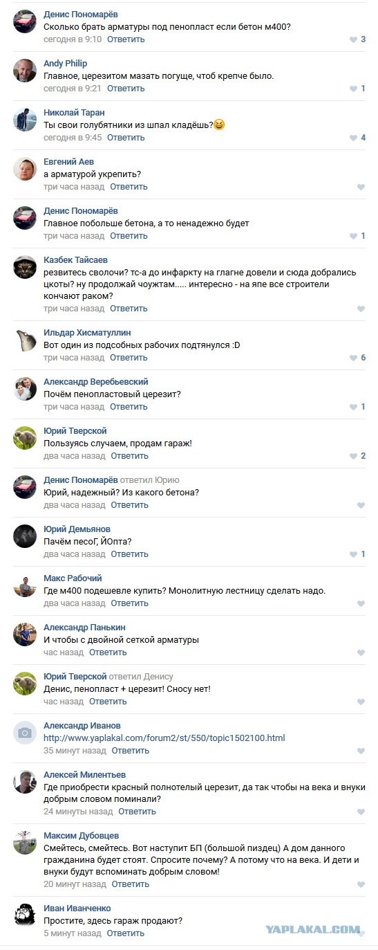Не nadegniy...