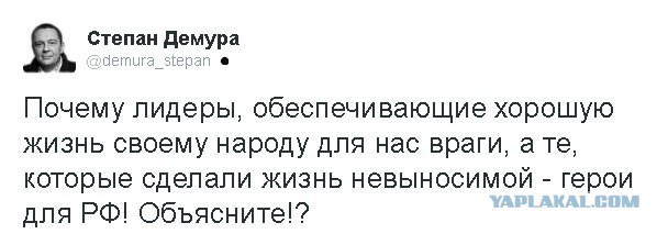 Живой ли еще ? Не уволили уже?