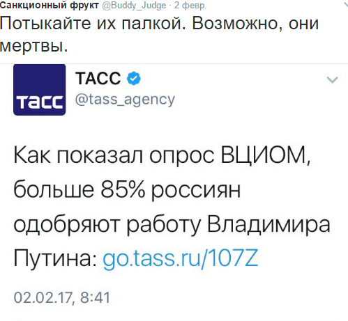 Политические комментарии и картинки из соцсетей