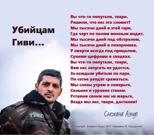Гиви. Мини-фильм Грэма Филлипса