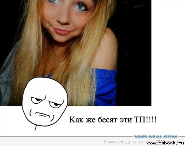 Ох и тяжела ты, жисть прЫнцессы...