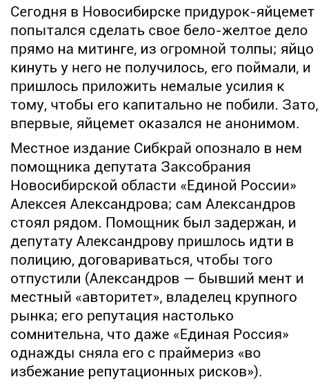 Навального облили зеленкой перед открытием предвыборного штаба в Барнауле