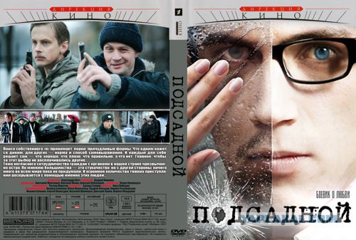 В защиту российского кино