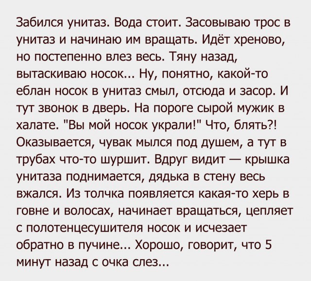 Не кидайте предметы в унитаз