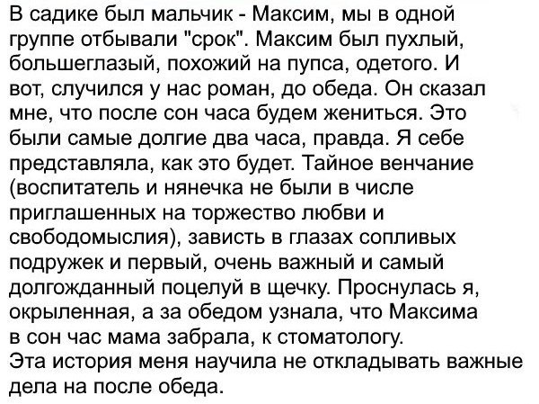 Субботняя деградация