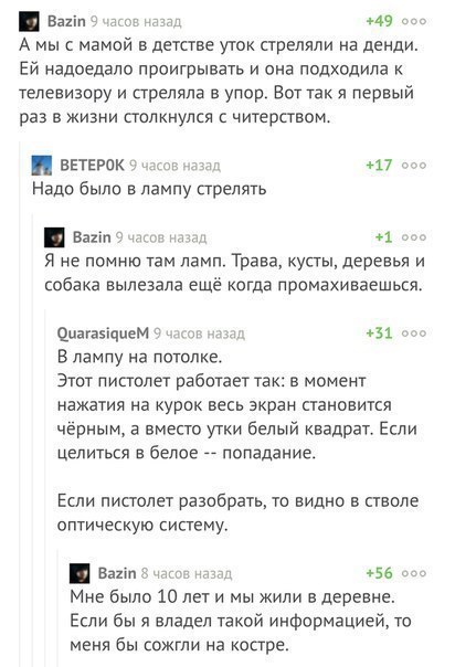 75 на чёрное