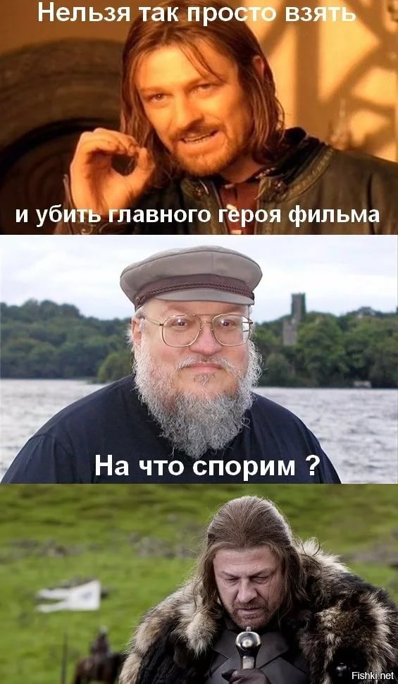 Картинки, картинка прикол из игры престолов