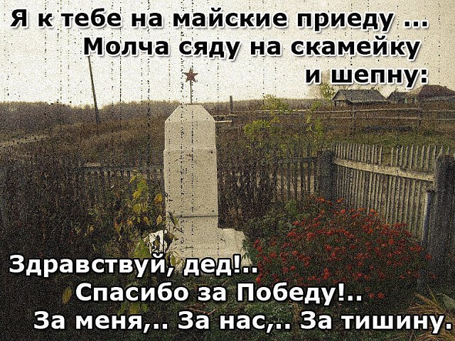 С днём победы! Всех с Праздником, всем мира!