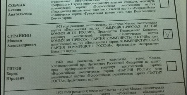 Пенсионная реформа: следующий президент её отменит