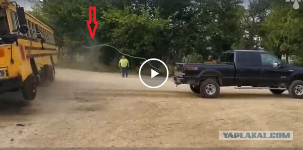 Возвращение автобуса на колёса, с помощью пикапа