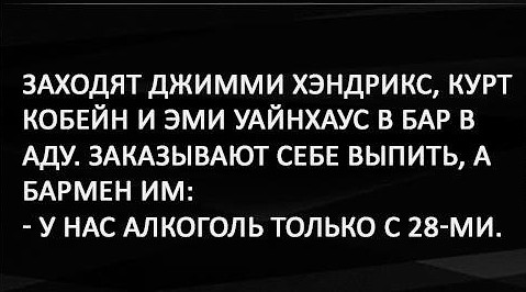 Чернота друг молодежи