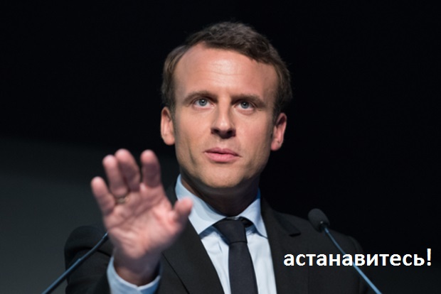 Армия движется на Париж