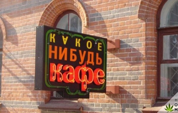 Прикольные надписи и объявления