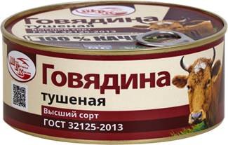 "Тушенка" от Главпродукта