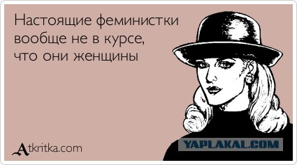 Фото девушек до, и после того как стали феминистками