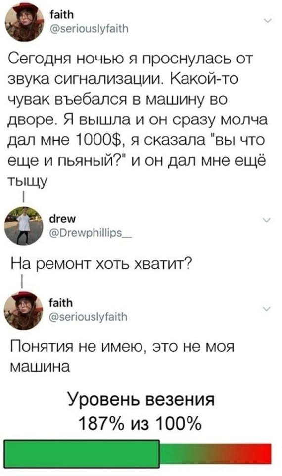 Анекдоты, соц-сети и картинки с надписями