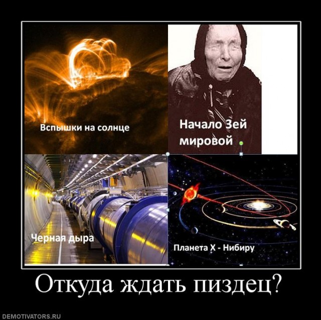 По ту сторону