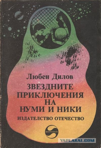 А что читали вы, в своём скучном детстве?
