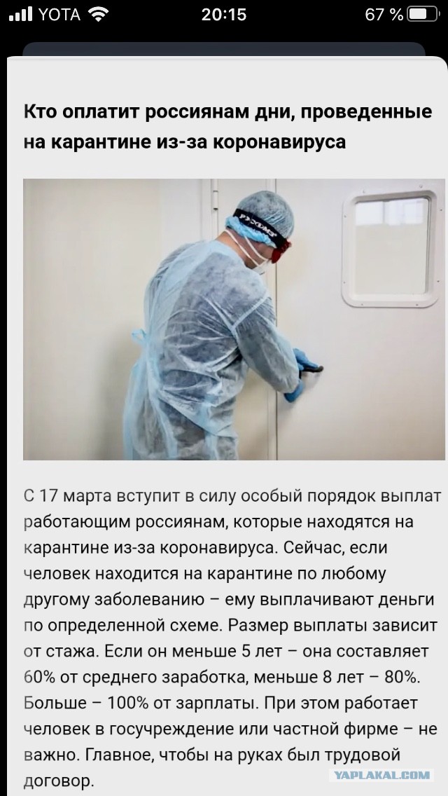 Выходные в России призвали продлить 
