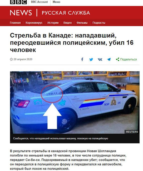 Как в Канаде