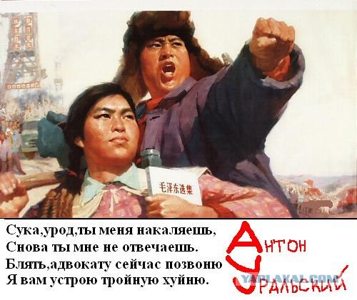 Фотожаба: Звонок в Стрим! Антон Уральский