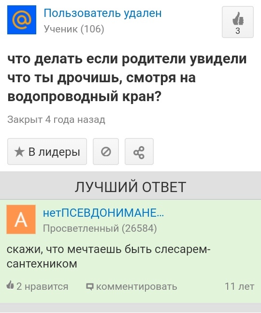 Мужское