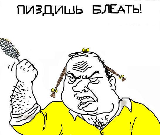 Правда от "зеркальца"