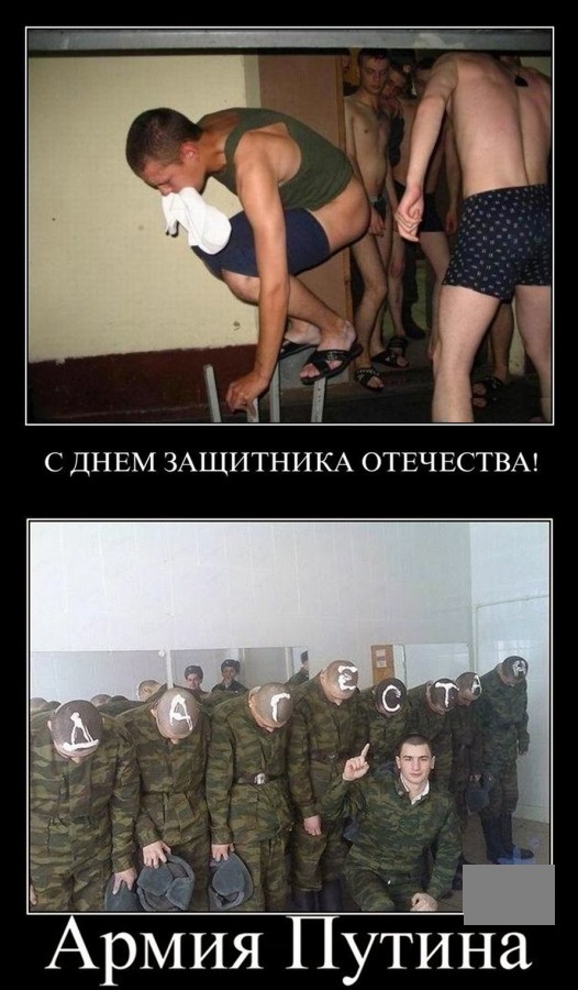 Как вы относитесь к косарям от армии?