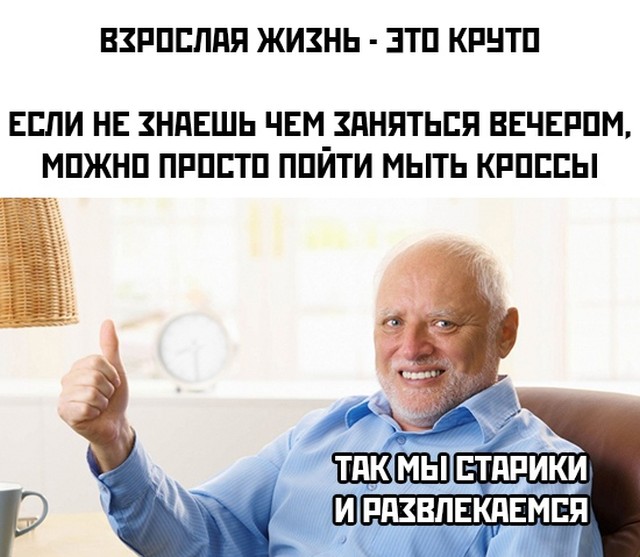 Картинки и мемы для настроения 025