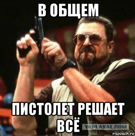 Весовая категория не проблема!