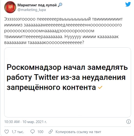 "Роскомнадзор, замедли лучше мои оргазмы". Пользователи сети стебутся с очередной корявой попытки РКН проявить себя