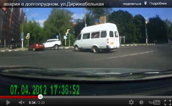 Авария в Долгопрудном