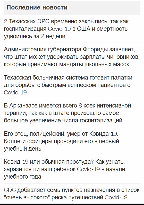 Пандемия. Коронавирус. Россия и мир. Последняя информация. Часть 23
