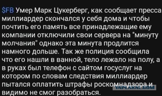 Масштабный сбой произошел произошел в работе Facebook, Instagram и WhatsApp