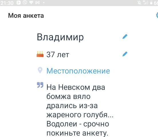 Хочу познакомиться на сайте знакомств