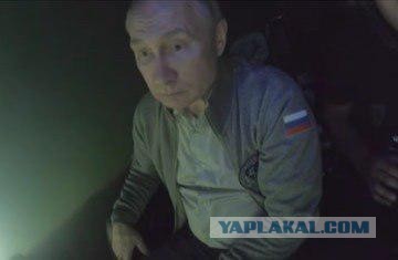 А где Путин?