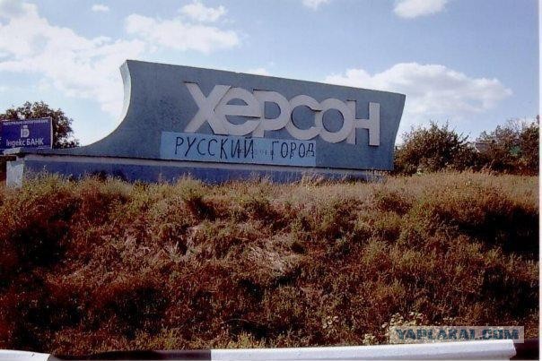Русский флаг  развевается в центре Херсона