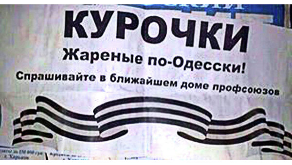 Мариуполь. Последствия украинского воспитания