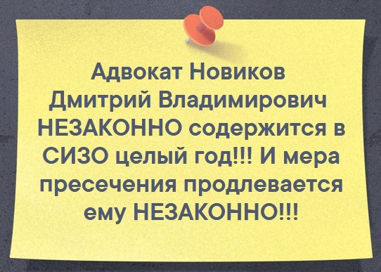 Надо спасти председателя верховного суда!