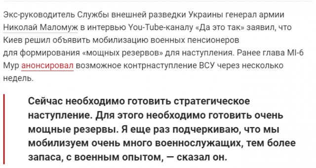 В Минобороны назвали число уничтоженных за две недели установок HIMARS на Украине