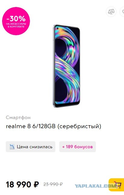 К «Связному» поданы иски на 14 300 000 000 рублей — компании грозит банкротство